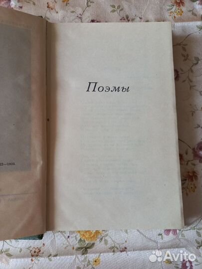 Сергей Есенин трехтомник