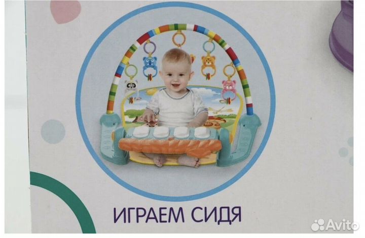 Развивающий коврик