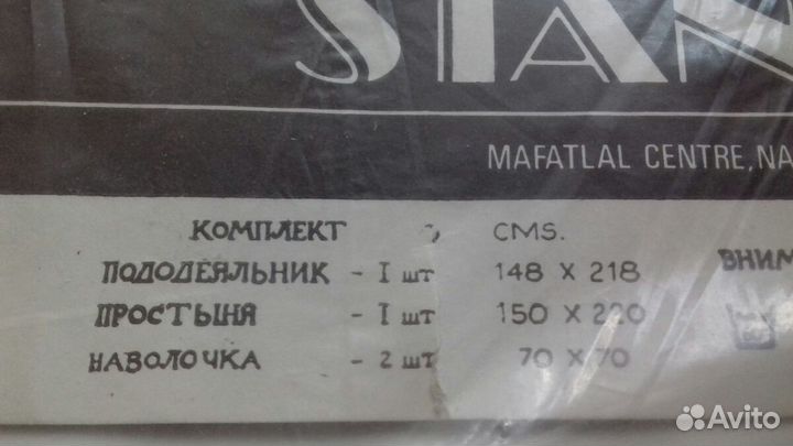 Комплект постельного белья СССР