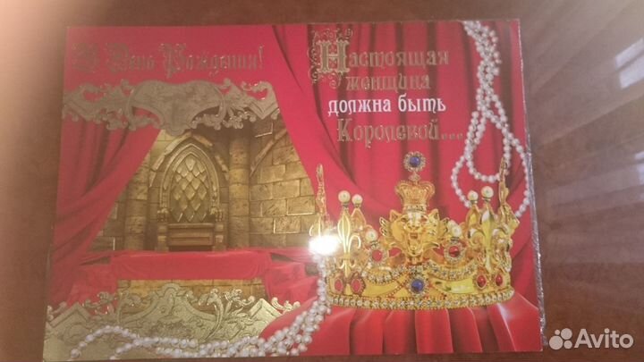 Поздравительная огромная открытка с конвертом для