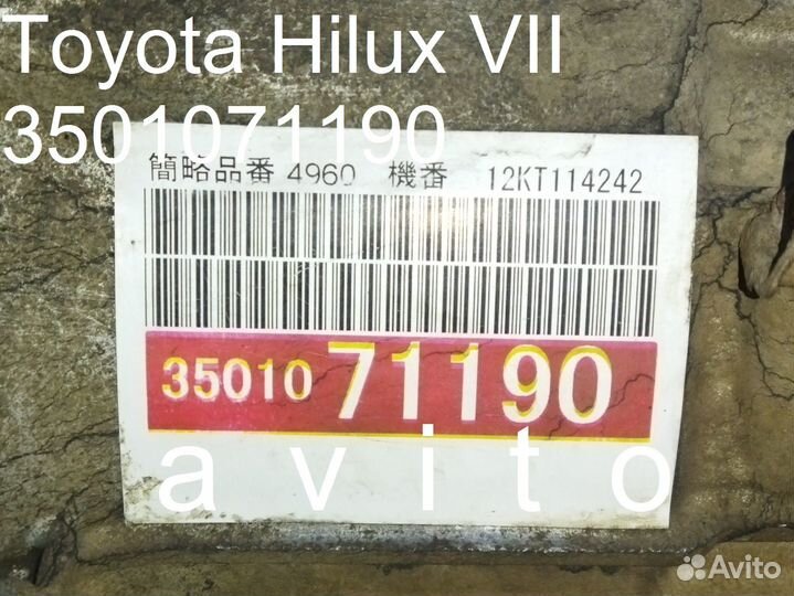 АКПП A750F для Тойота Хайлюкс (7) 3.0 л. диз