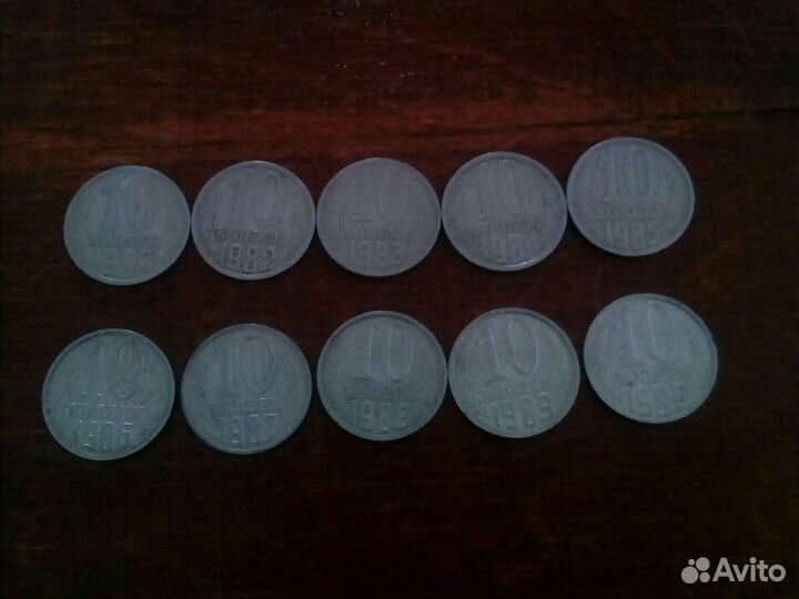 Монеты 10 копеек