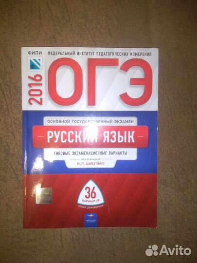 Сборники для подготовки к егэ/огэ в ассортименте