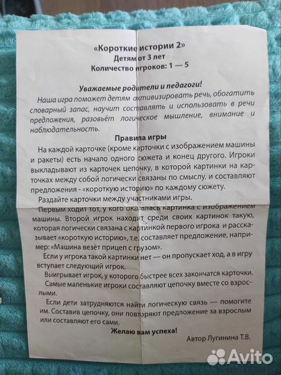 Карточки для развития речи