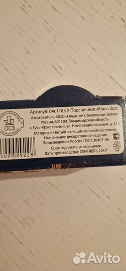 Набор подсвечников