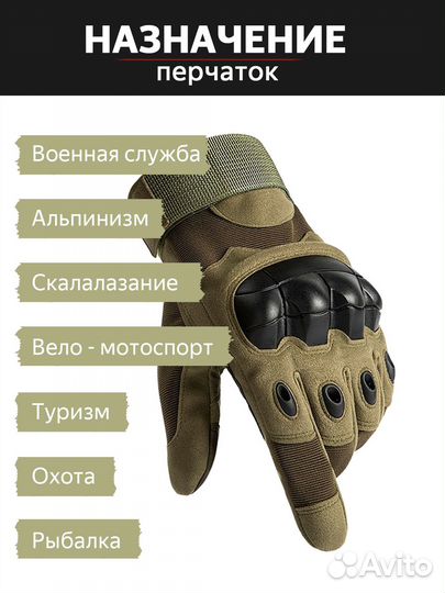 Перчатки тактические