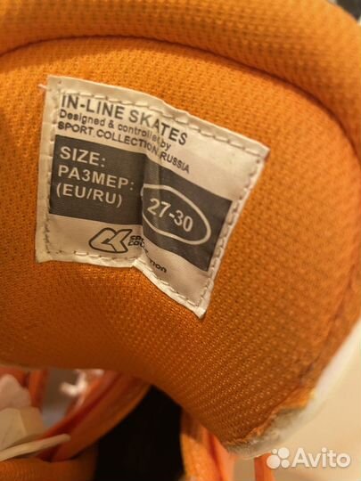 Коньки роликовые