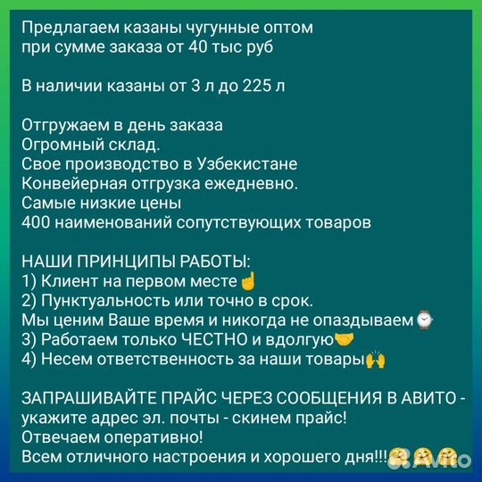 Казан чугунный оптом