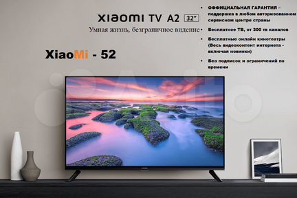 Телевизор Xiaomi Mi LED TV A2 32" с Подготовкой