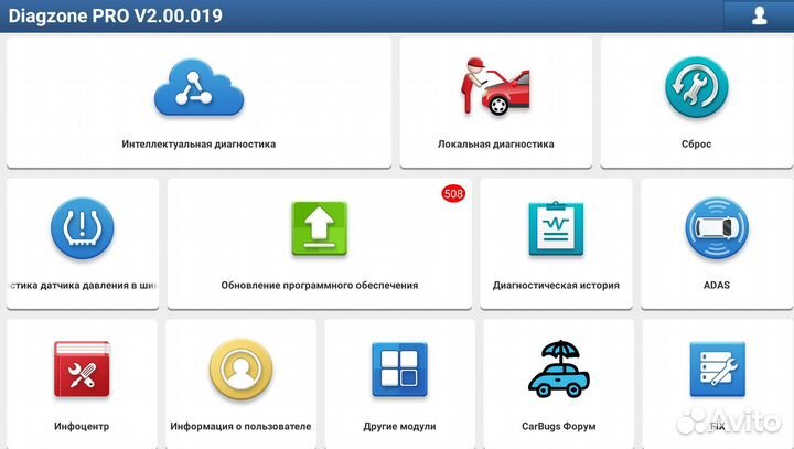 Launch X431 Pro5 марки навсегда Diagzone +Доставка