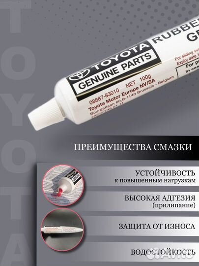 Смазка для суппортов toyota