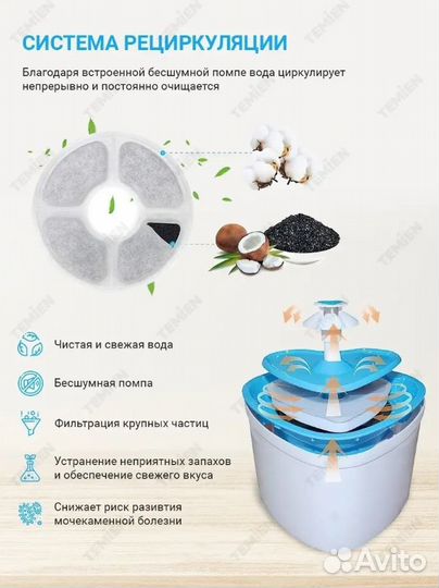 Поилка фонтан для животных