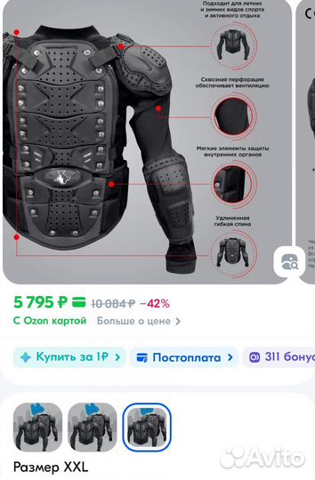 Черепаха мото защита детская