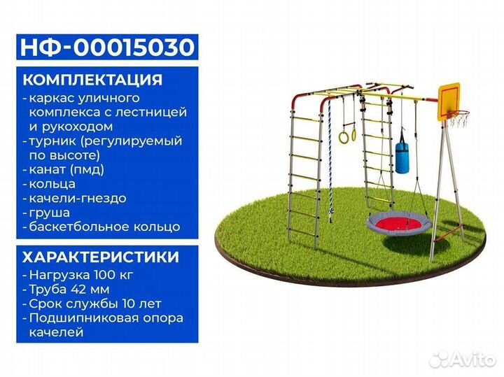 Уличный комплекс для детей