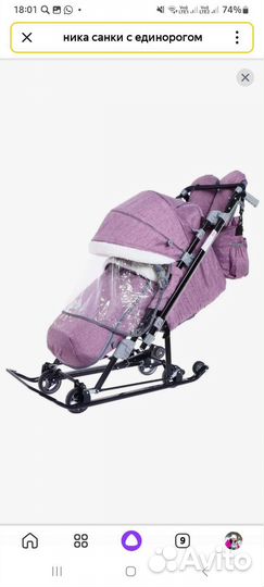 Детские санки коляска с колесами