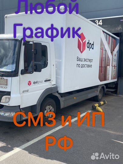 Водитель на своей газели