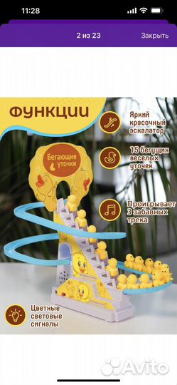 Игрушка бегающие уточки