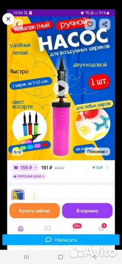 Воздушние шарики