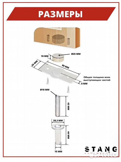 Ограничитель дверной stang магнит невидимка