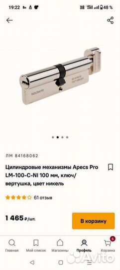 Цилиндровые механизмы Apecs Pro LM-100-C-NI 100 мм