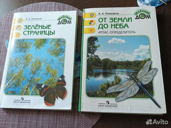 Учебники для 1-4 класс окружающий мир