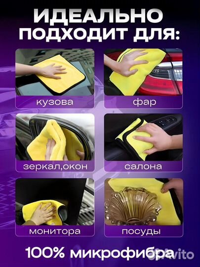 Тряпки для уборки, автополотенце
