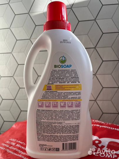 Средство для стирки деликатных тканей (1.5 л)