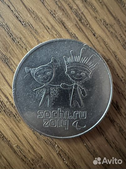 Юбилейные 25р Сочи 2014