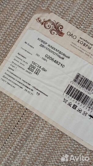 Ковры и паласы