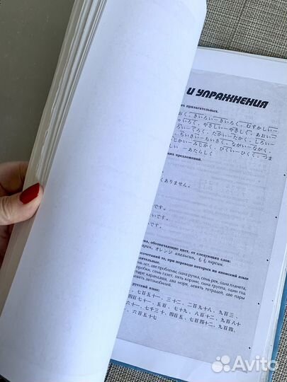Книга японский язык для начинающих