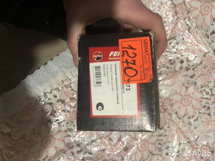 Цилиндр тормозной главный УАЗ