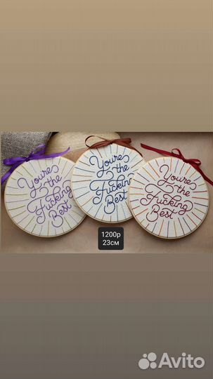 Вышивка ручной работы.Весёлый подарок со смыслом)