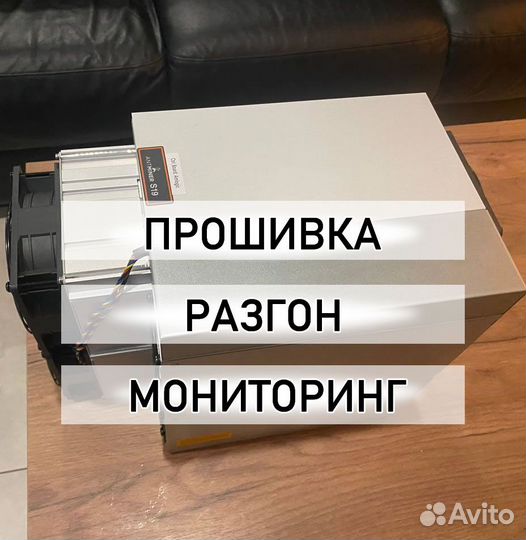 Прошивка AntMiner S19 95Th
