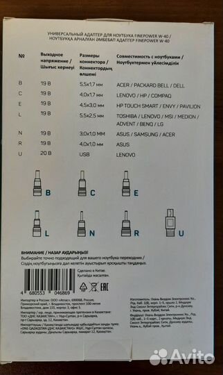 Универсальный адаптер для ноутбука W-40 новое