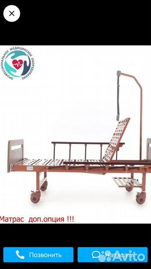 Медицинская кровать для лежачих больных