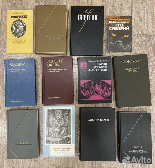 Книги: западная философия, марксизм