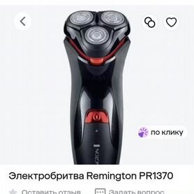 Бритва электрическая Remington