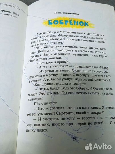 Книги для детей - Э. Успенский