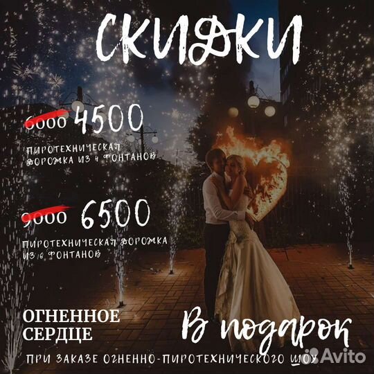 Фаер шоу. Огненное шоу. Световое шоу. Пиротехник