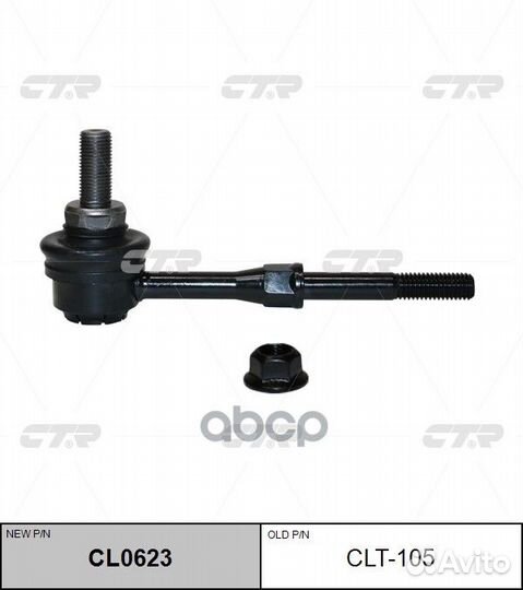 Тяга стабилизатора заднего 4WD toyota rumion/AU