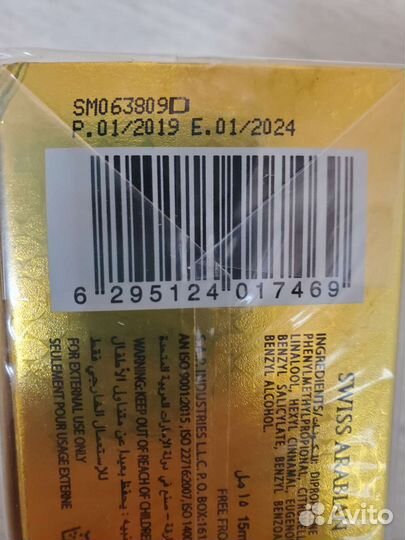 Layali арабские масляные духи