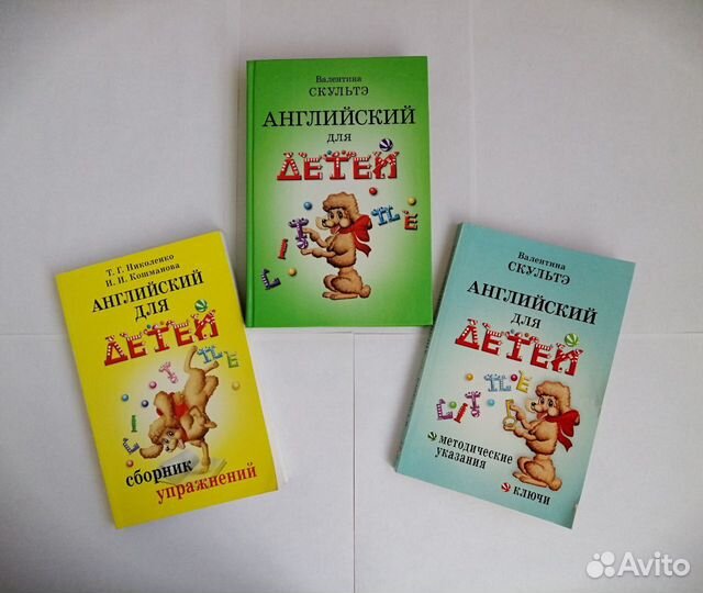 В Скультэ Английский для детей