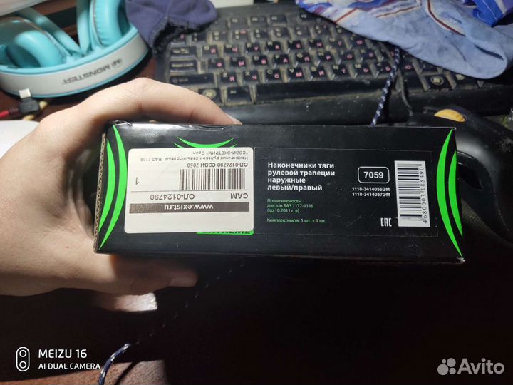 Наконечниеки тяги рулевой сэви