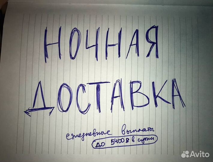 Водитель-экспедитор кат.В, в Ozon