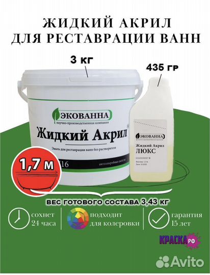 Акрил
