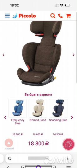 Автокресло maxi cosi rodifix (15-36 кг)