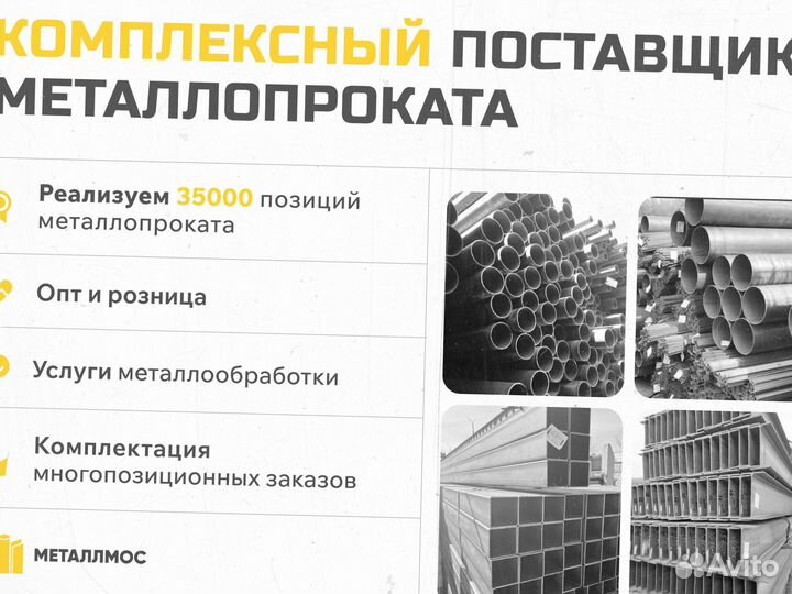 Труба прямоугольная 200х40х4.5