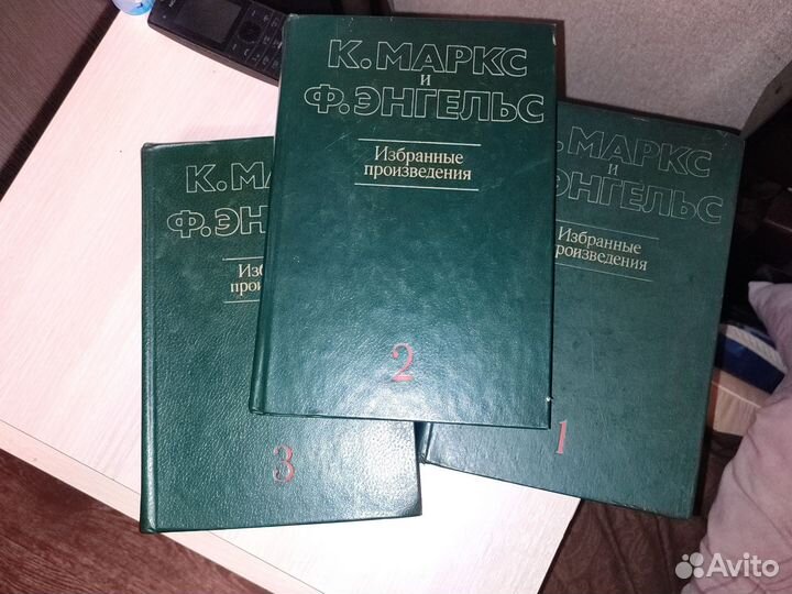 Маркс и Энгельс избранные произведения в 3 томах
