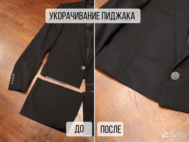Ремонт пиджаков, ремонт жакетов