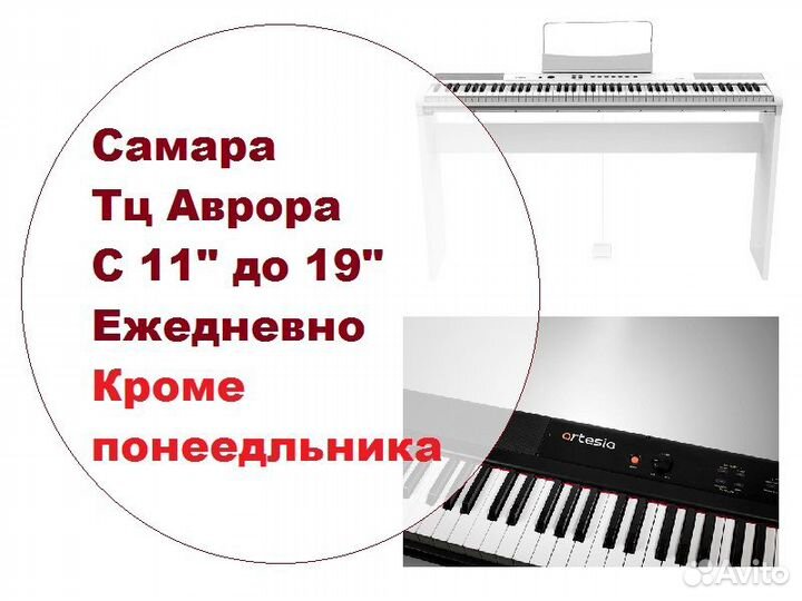 Пианино от 20.000 и Performer для дома, и другие